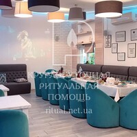 Поминальный зал на Святошино до 40 чел.